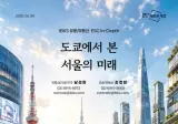 IBK 투자증권에서 110페이지의 부동산 분석글 내놓음