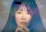 이야 이수영 무료 공연한대 ㄷㄷㄷㄷㄷ