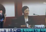 선관위 '셀프 조사'인 진상규명위원회 첫 회의 근황 ㅋㅋㅋㅋㅋ