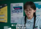 드라마 '참교육' 의 고증