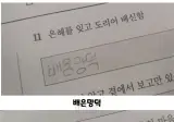 사자성어 시험본 초등학생들