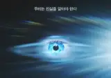영화 디스클로저 관람 후, 깨달음을 얻은 현자