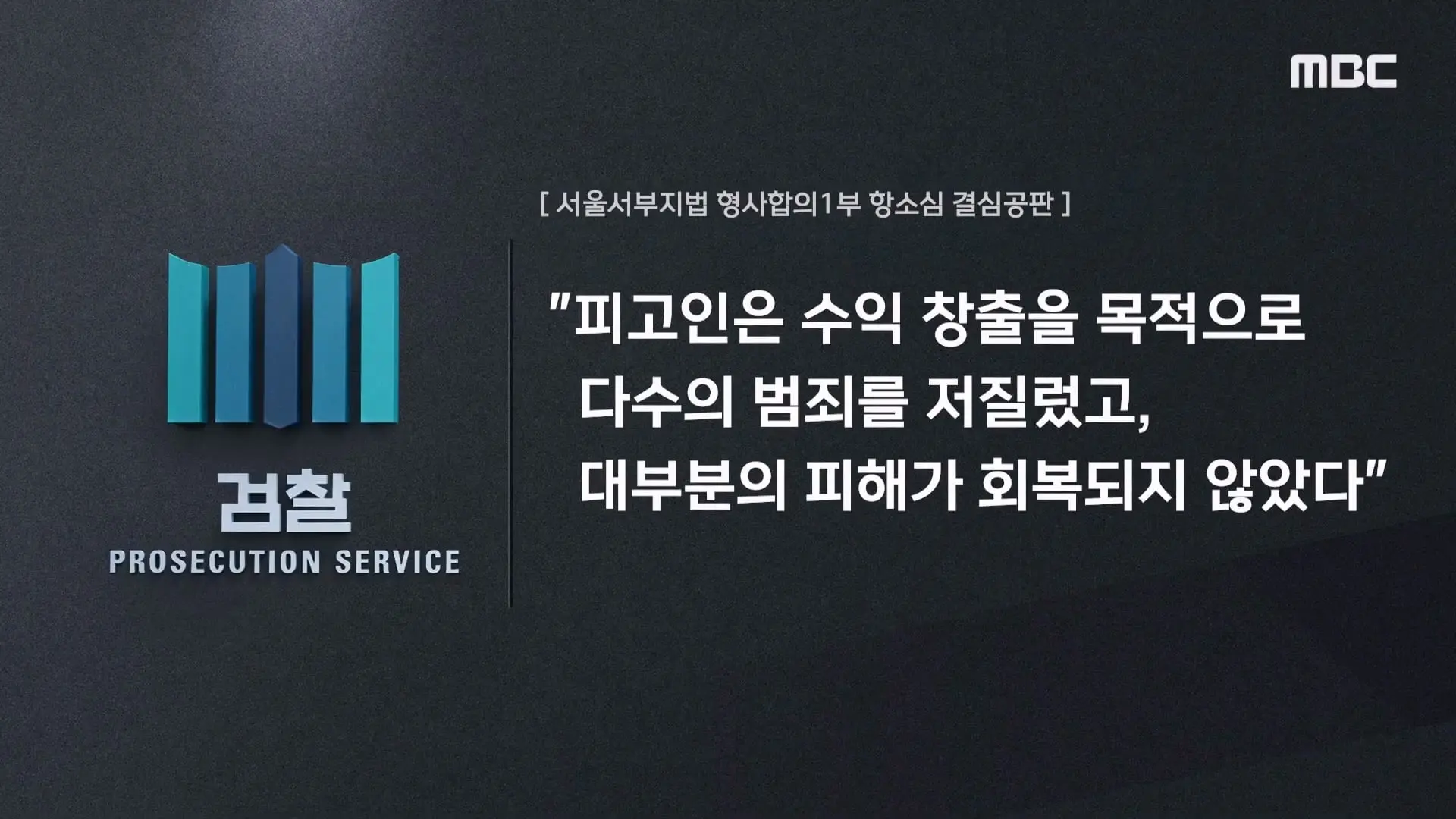 MBC뉴스)_20260611_185545.817.jpg
