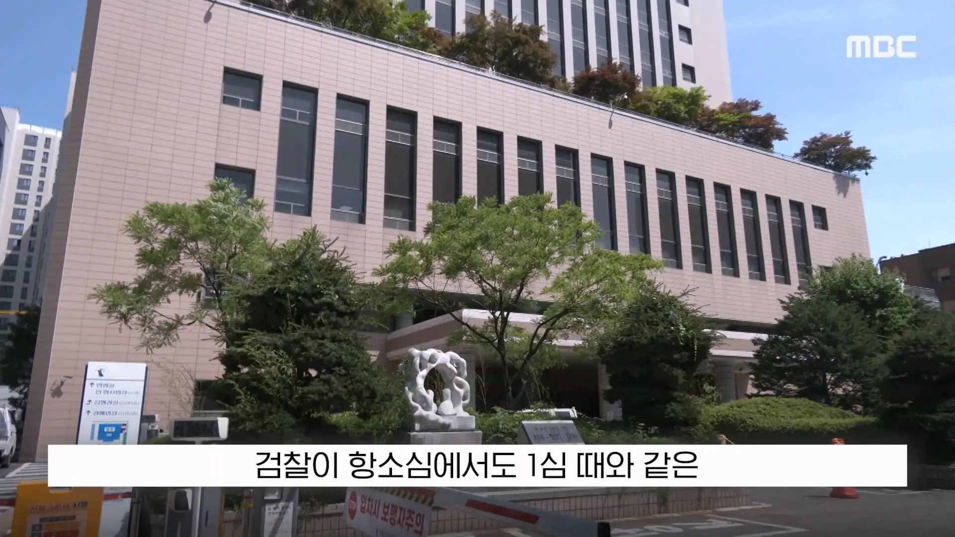 MBC뉴스)_20260611_185529.880.jpg