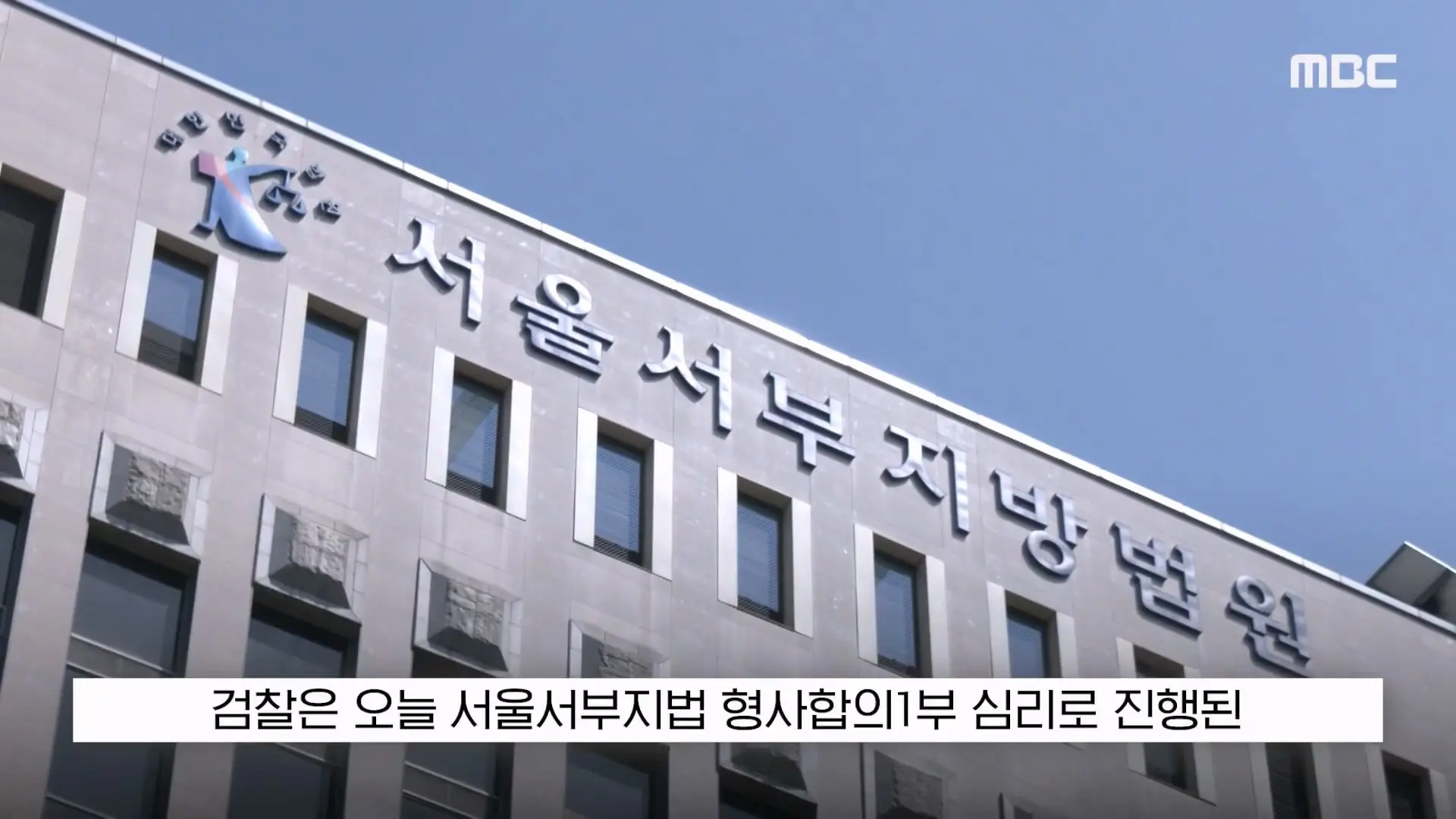 MBC뉴스)_20260611_185537.081.jpg