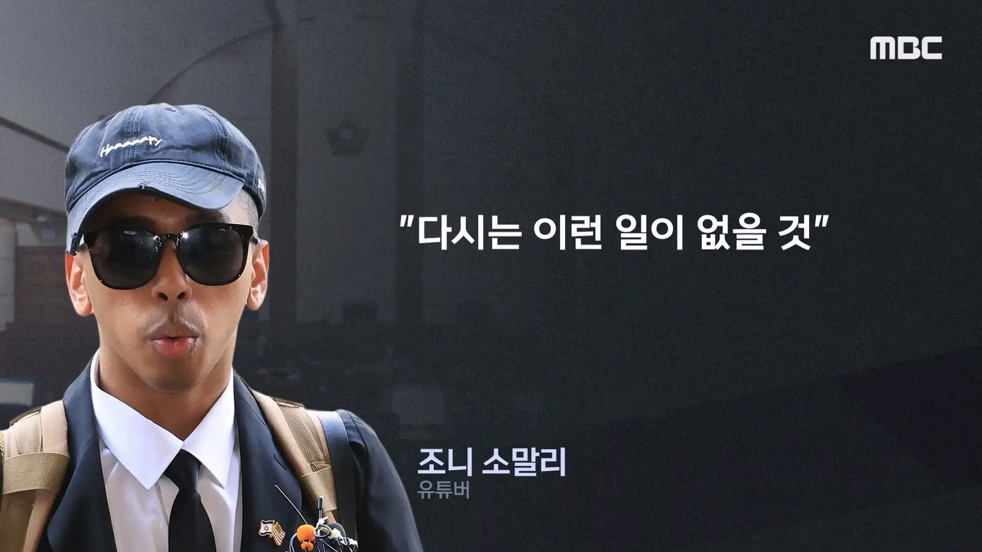 MBC뉴스)_20260611_185643.364.jpg