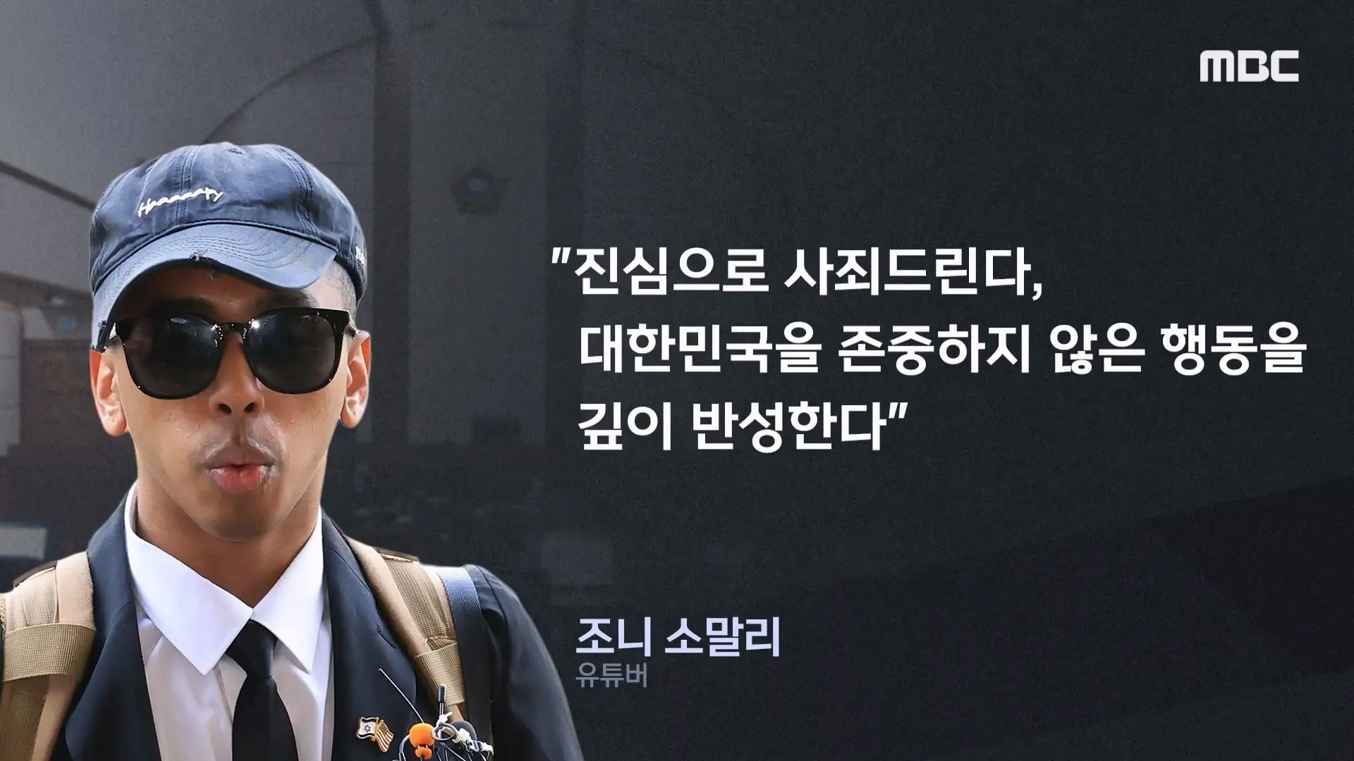 MBC뉴스)_20260611_185635.844.jpg