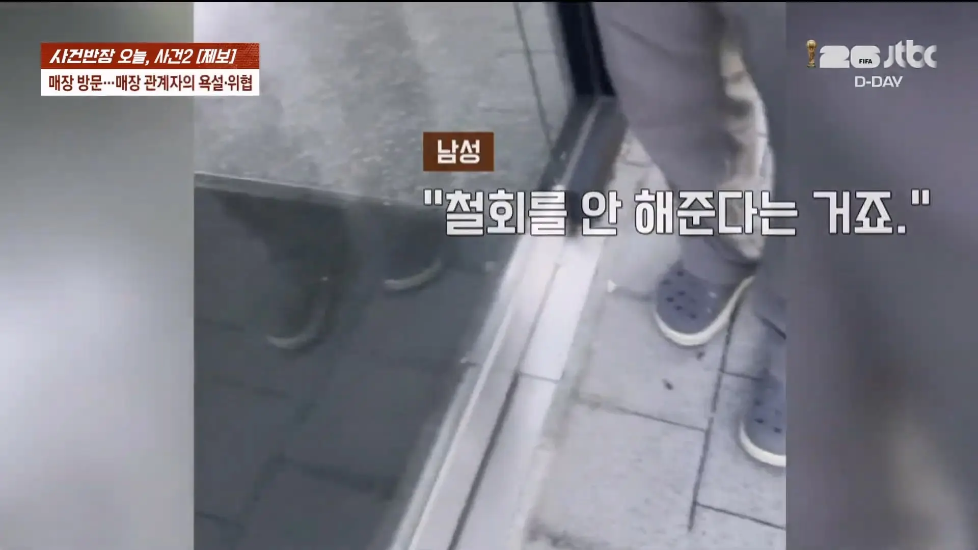 🔴 ON AIR 🔴 사건반장 – 청년 알바들 돈 떼먹은 청년 사업가 (26.6.11)_20260611_204708.708.jpg
