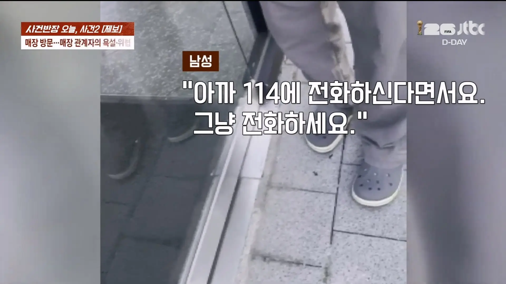 🔴 ON AIR 🔴 사건반장 – 청년 알바들 돈 떼먹은 청년 사업가 (26.6.11)_20260611_204554.187.jpg