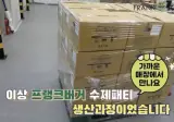 물 건너가면 불법되는 한국 버거