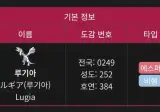 포켓몬 많은 사람들이 헷갈려하는것.jpg