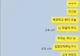 한 시간만 여자처럼 카톡 해줘