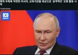 미쳐 돌아가는 러시아 푸틴 근황.jpg