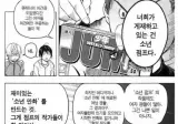 오다 작가가 팬레터를 작품에 반영하지 않는 이유