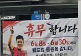 오현규 선수 아버님 가게 근황 ㄷ.jpg