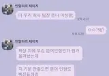 우리 회사 팀장 존나 이상함.jpg