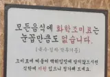 와.. 화학조미료를 안 쓴다는 식당 ㄷㄷ.jpg