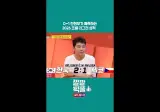 점쟁이 전현무 전현문어? 월드컵 한국 스코어 맞췄네 나머지 경기는 무승부?