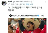 멕시코에서 한국인의 인종차별 논란