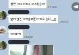 버스 앞에 앉은 여자분 때문에 자꾸 슨다