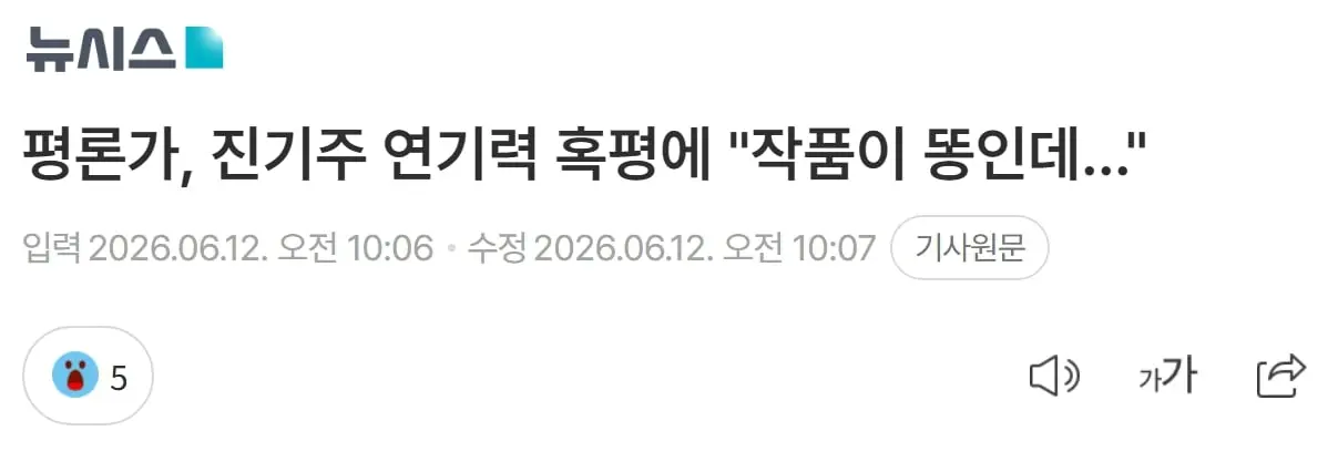 스크린샷_12-6-2026_17281_m.entertain.naver.com.jpeg