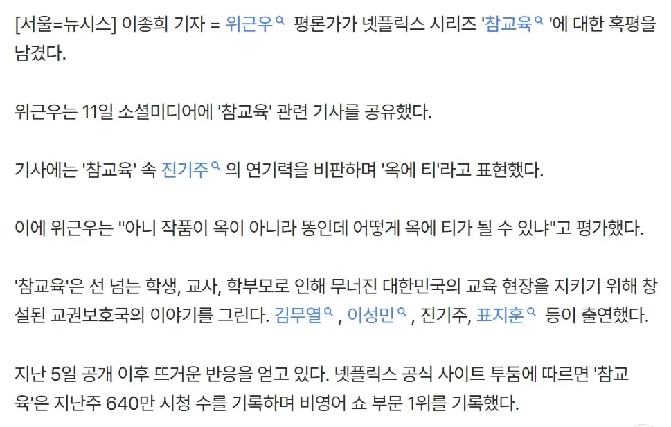 스크린샷_12-6-2026_172723_m.entertain.naver.com.jpeg
