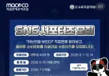 소비자공익네트워크 sns 서포터즈 모집