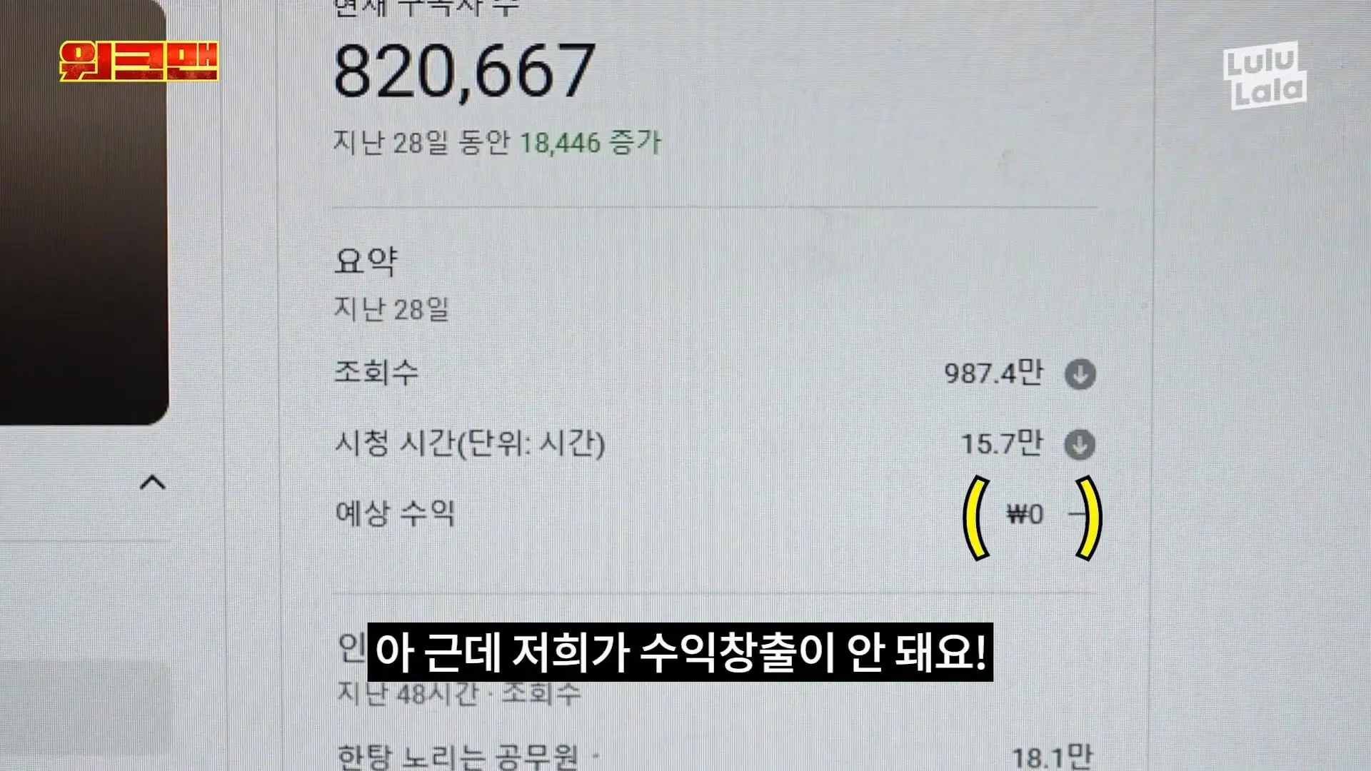 돌발상황 🚨 충주시청에 선 넘는 민원인의 등장 !🤯ㅣ충주시 유튜브팀ㅣ워크맨ㅣ이준,딘딘_20260612_235957.471.jpg