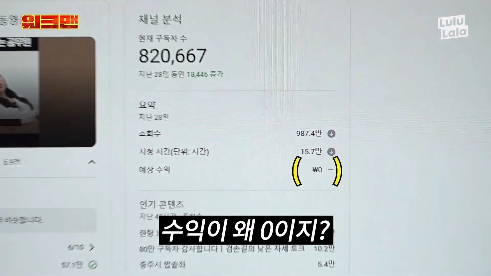 돌발상황 🚨 충주시청에 선 넘는 민원인의 등장 !🤯ㅣ충주시 유튜브팀ㅣ워크맨ㅣ이준,딘딘_20260612_235945.887.jpg