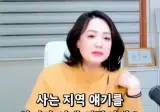 결정사에서 따로 특별 관리한다는 지역