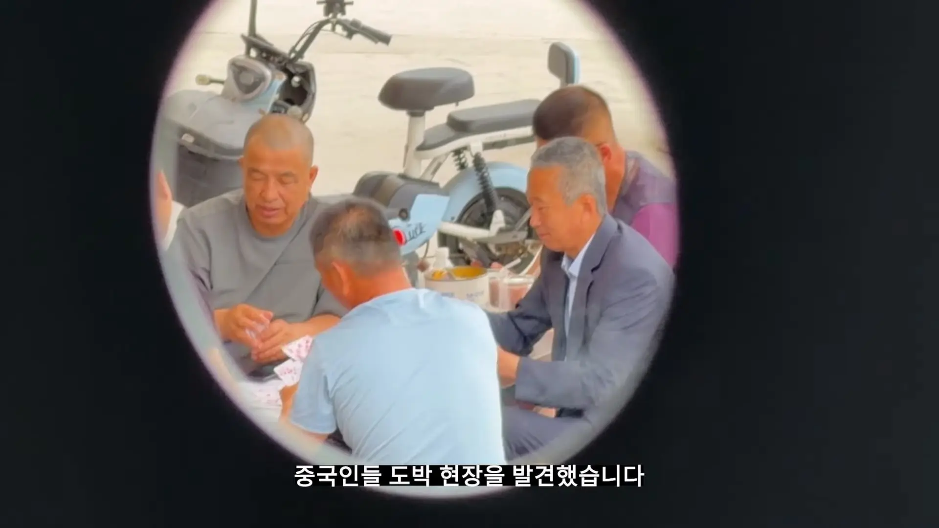 중국인들은 한국에 어디까지 침투해 있을까 _20260613_001603.023.jpg