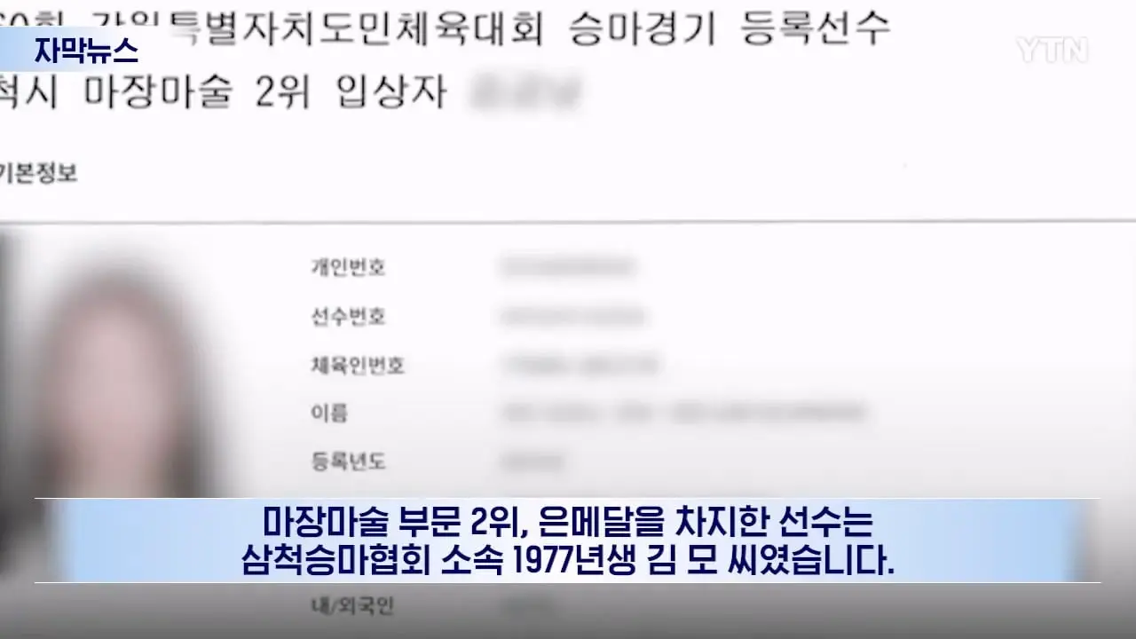 YTN_20260613_120353.006.jpg