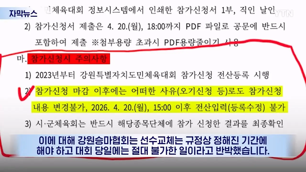 YTN_20260613_120509.775.jpg