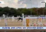 대리 출전한 사람에게 은메달을 지급해버린 삼척 승마대회.jpg