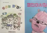 초등학교 3학년과 4학년의 차이.jpg