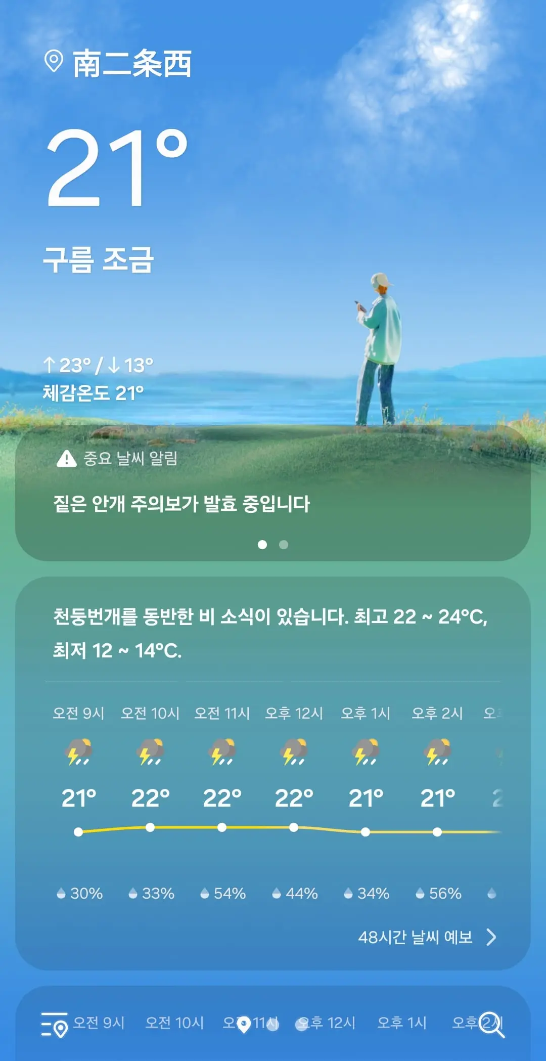 Screenshot_20260613_085437_Weather.jpg