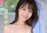 뉴질랜드 입국 거부당한 AV배우