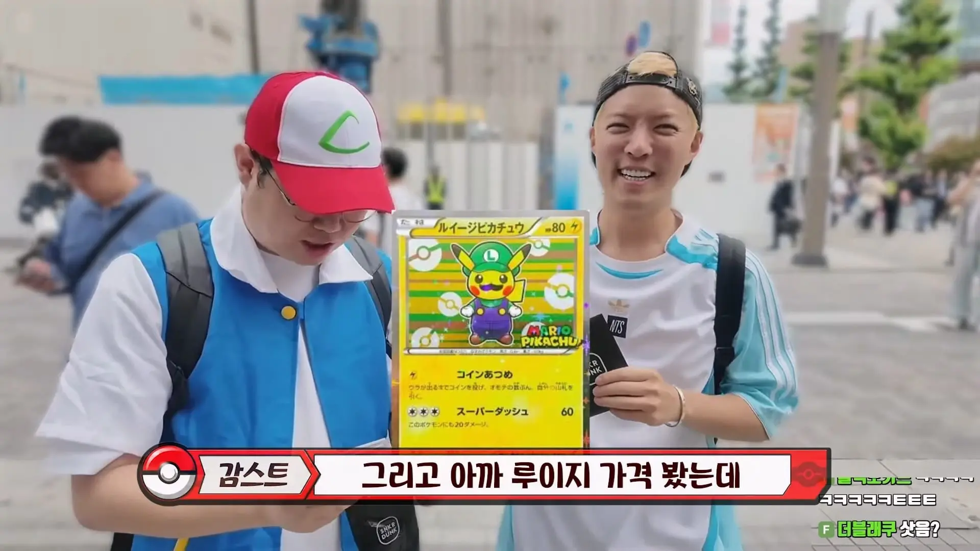 감스트x강남 일본가서 포켓몬 카드 2300만원짜리 1등 떴습니다!!!!_20260614_002026.408.jpg