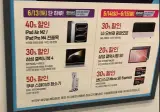 오늘 일렉트로 마트에서 아이패드 40%할인 한정 판매하…