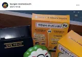 무한도전이랑 콜라보 한다는 맘스터치