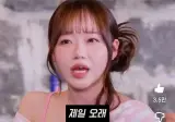소속사에서 제일 오래된 연습생이였다는 최유정