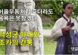 어질어질한 조선시대 근친 스캔들