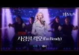 뮤지컬 데스노트에서 의외로 기억에 남는 넘버