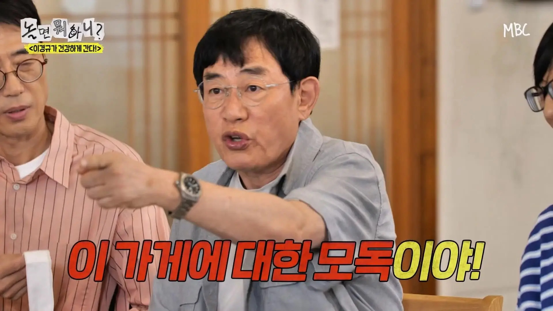 [놀면 뭐하니] 도전!!⚽️이경규가 건강하게 간다!!⚽️_20260614_124737.658.jpg