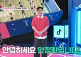 틱톡에서 월드컵 리뷰 한다는 안정환.jpg