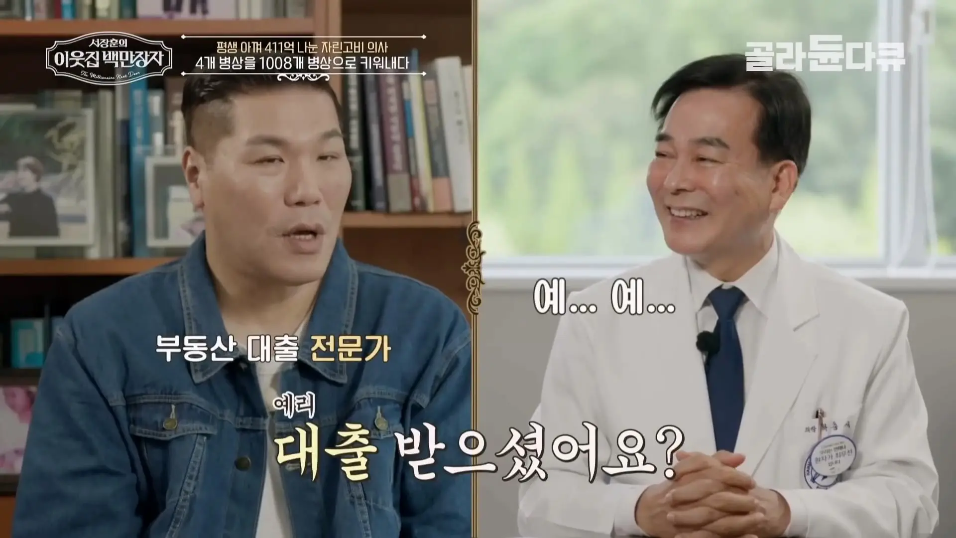 국내 TOP5 병원 진입을 눈앞에 두고 있는 창원 대형 종합병원, 의료 격차 줄이기 위해 췌장 명의가 이곳에 왔다|서장훈의 이웃집 백만장자|#골라듄다큐_20260614_132052.219.jpg