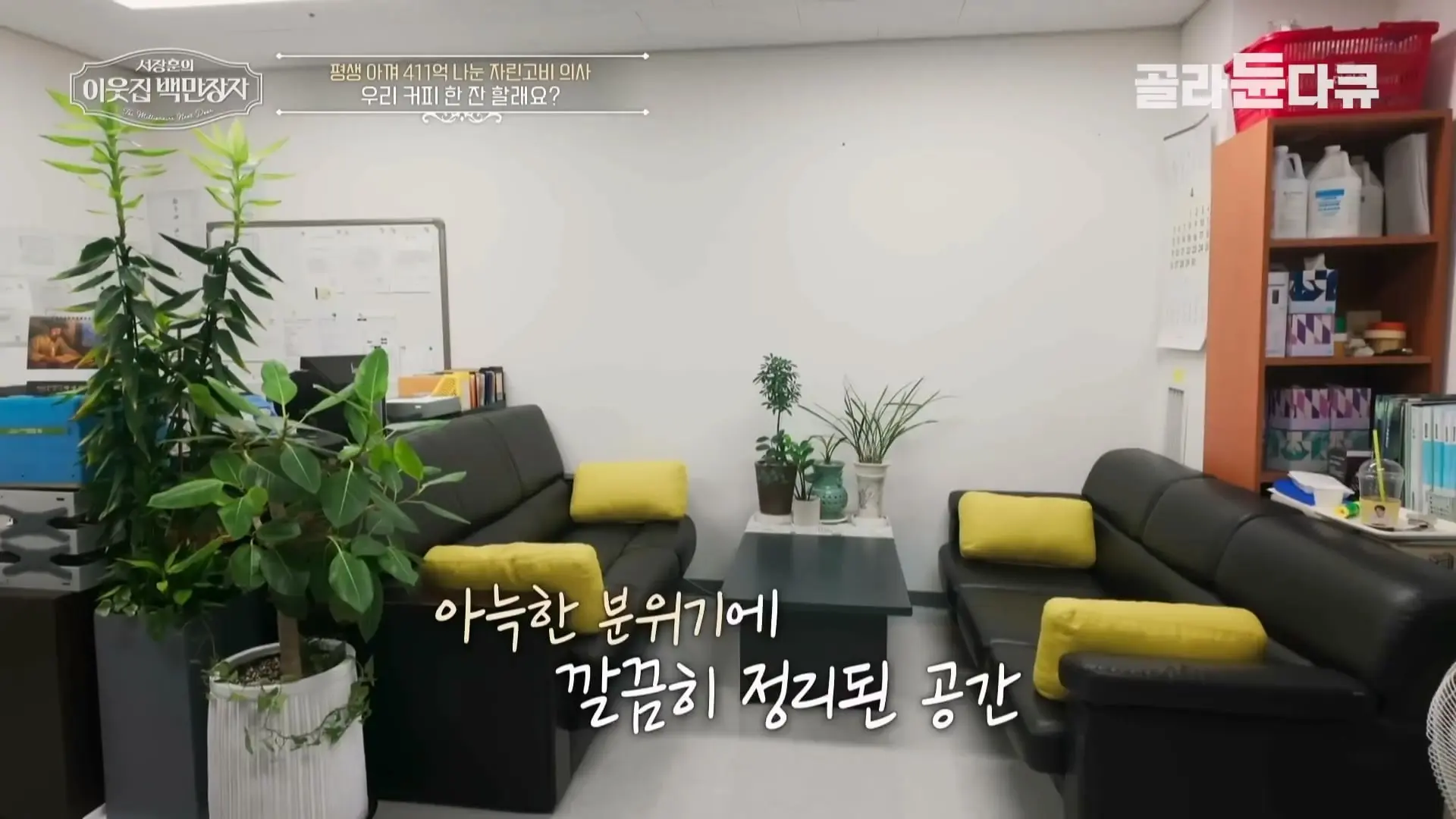 국내 TOP5 병원 진입을 눈앞에 두고 있는 창원 대형 종합병원, 의료 격차 줄이기 위해 췌장 명의가 이곳에 왔다|서장훈의 이웃집 백만장자|#골라듄다큐_20260614_131141.450.jpg