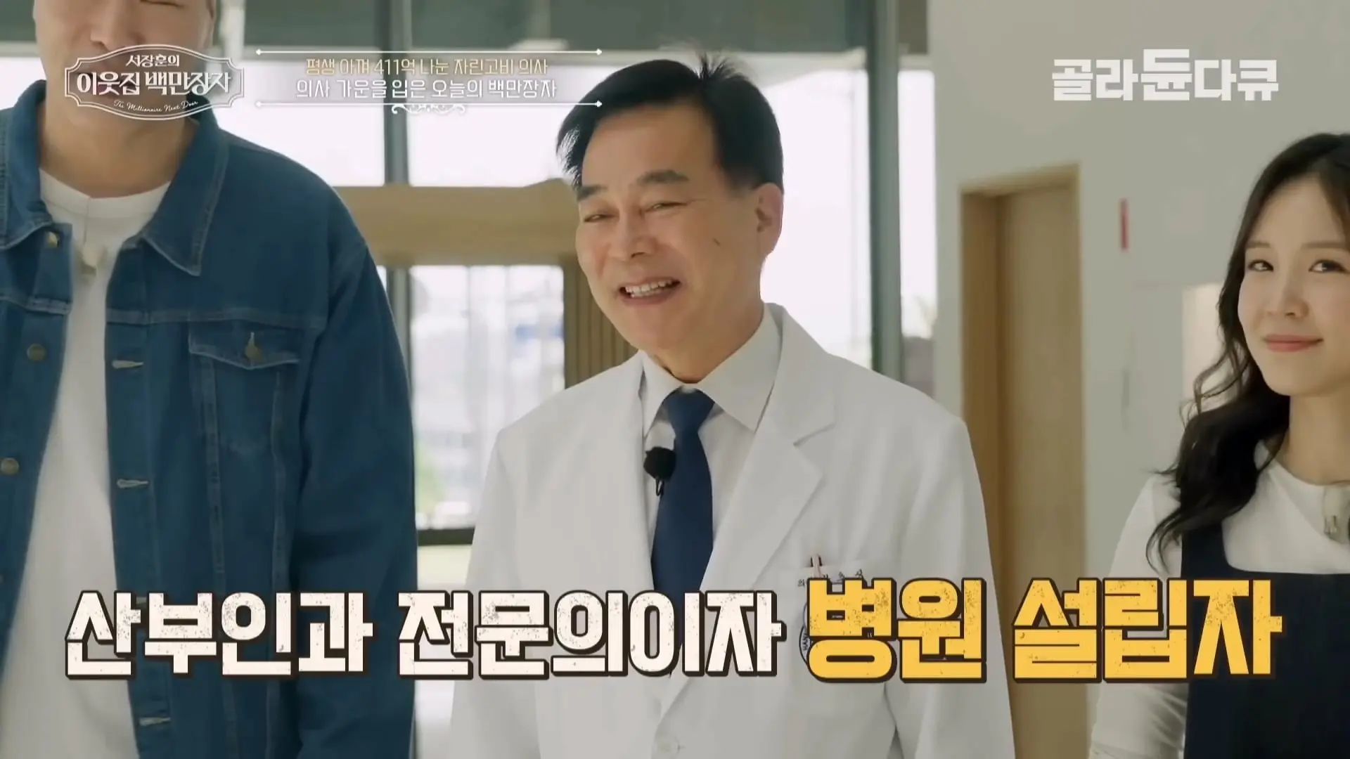 국내 TOP5 병원 진입을 눈앞에 두고 있는 창원 대형 종합병원, 의료 격차 줄이기 위해 췌장 명의가 이곳에 왔다|서장훈의 이웃집 백만장자|#골라듄다큐_20260614_130753.554.jpg