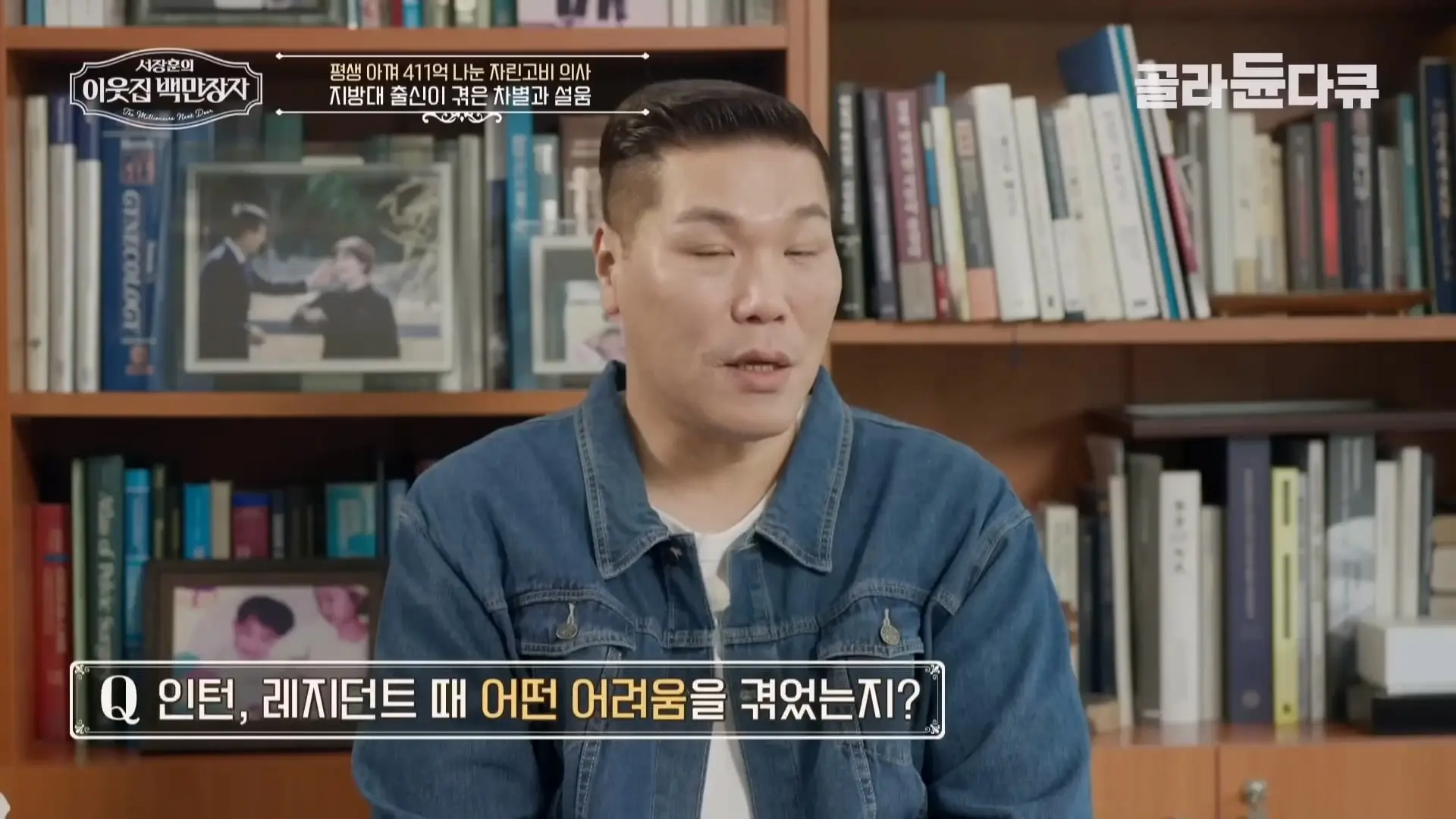 국내 TOP5 병원 진입을 눈앞에 두고 있는 창원 대형 종합병원, 의료 격차 줄이기 위해 췌장 명의가 이곳에 왔다|서장훈의 이웃집 백만장자|#골라듄다큐_20260614_131551.810.jpg