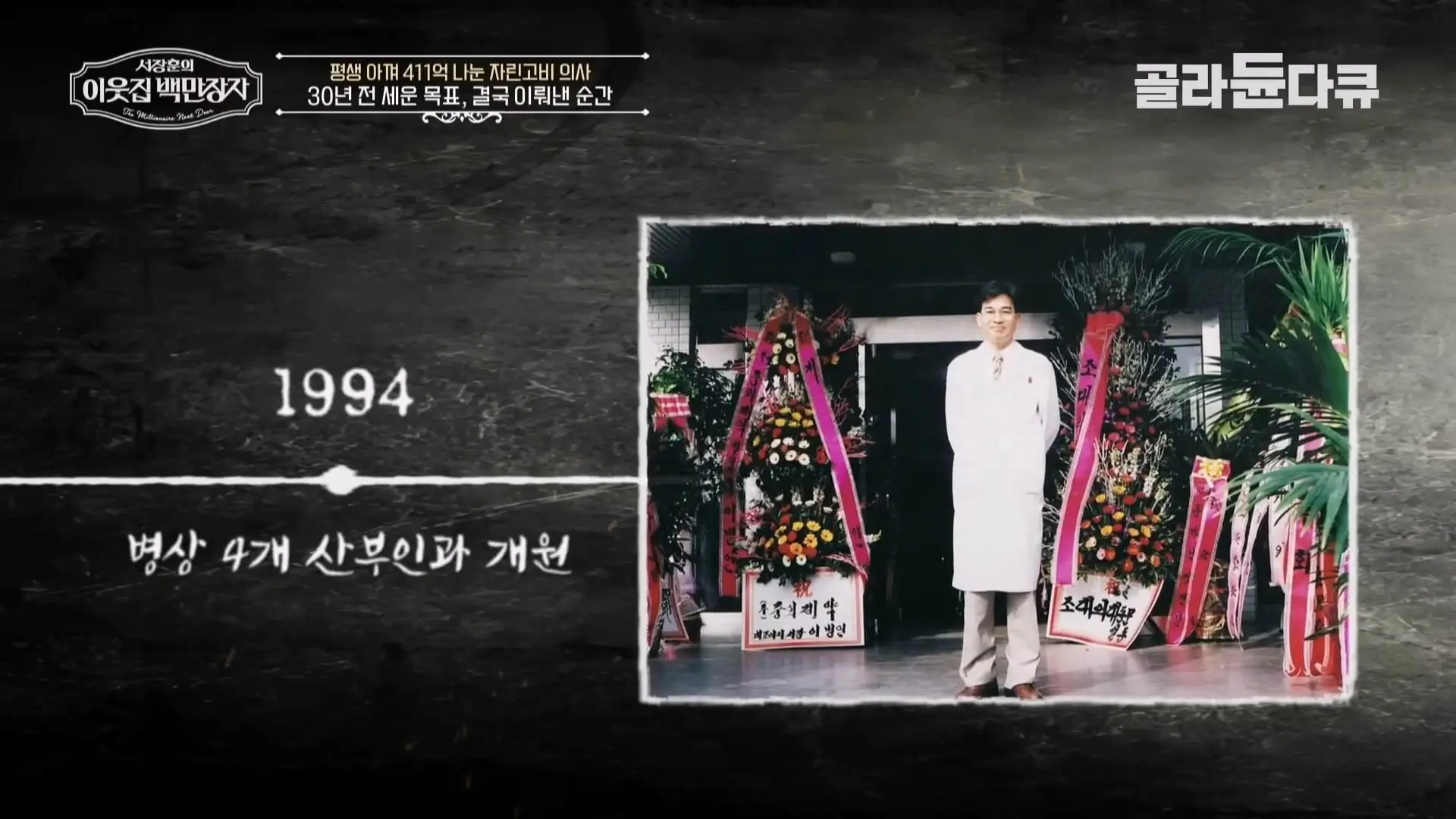 국내 TOP5 병원 진입을 눈앞에 두고 있는 창원 대형 종합병원, 의료 격차 줄이기 위해 췌장 명의가 이곳에 왔다|서장훈의 이웃집 백만장자|#골라듄다큐_20260614_132609.122.jpg